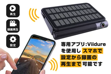 専用アプリで操作簡単