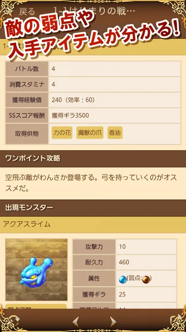 スクリーンショット2