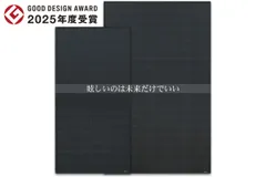 低反射(防眩)太陽光パネル