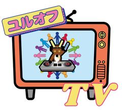 ユルオフ合同会社