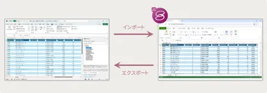 XMLソースを含むExcelファイルのインポート／エクスポート