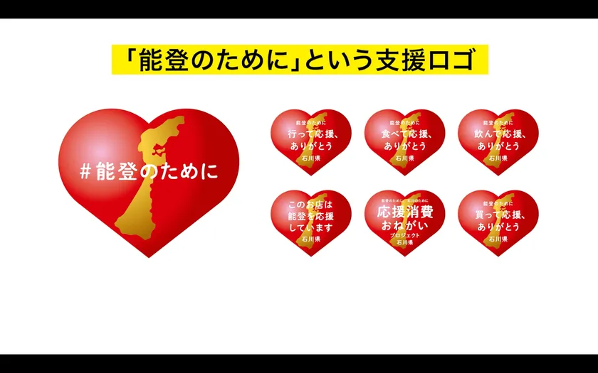 マーケティング・エフェクティブネス部門/石川県庁/大震災における最新リアルタイム情報発信戦略~石川県庁の1年半~