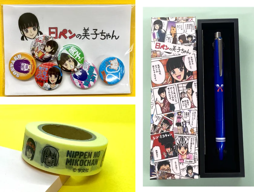 美子ちゃん販売グッズイメージ