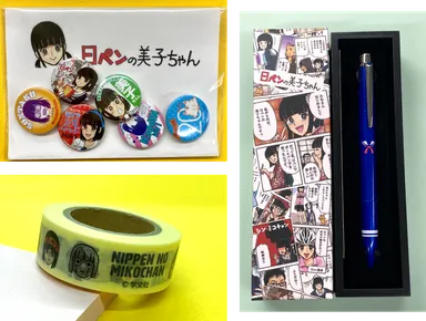 美子ちゃん販売グッズイメージ