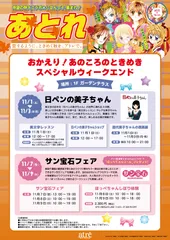 イベントキービジュアル