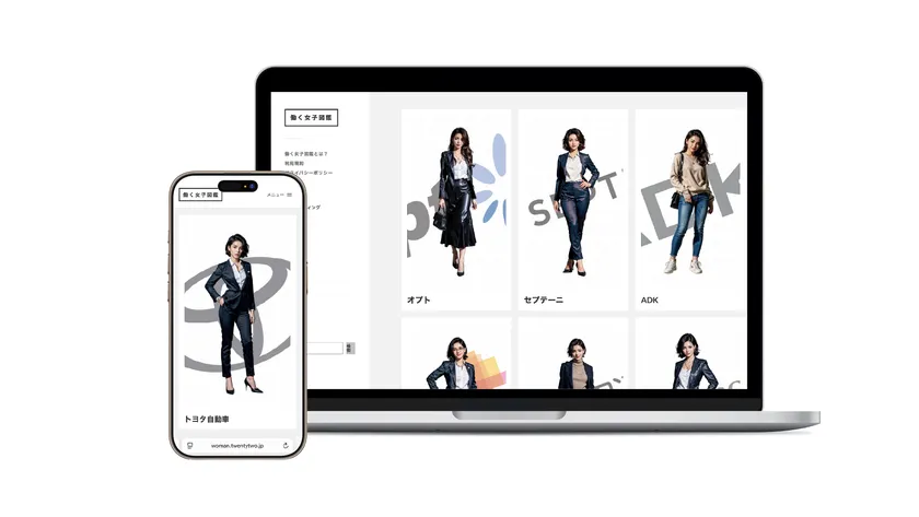 「働く女子図鑑」の画面表示