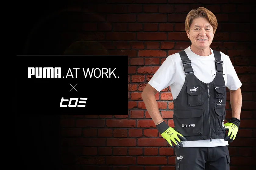 「ヒロミさん」×「PUMA.AT WORK.」コラボレーション企画