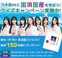 キャンペーンイメージ