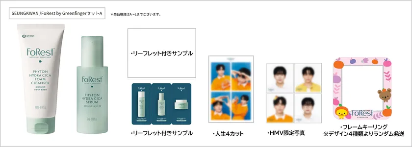 morecos+限定セット