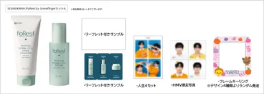 morecos+限定セット