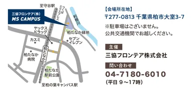 アクセスマップ