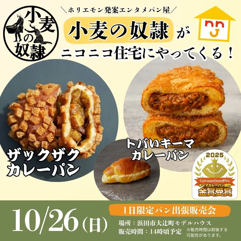 イベントアイキャッチ