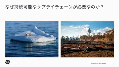 動画パート1：なぜ持続可能なサプライチェーンが必要なのか？