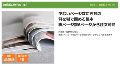 注文ページイメージ