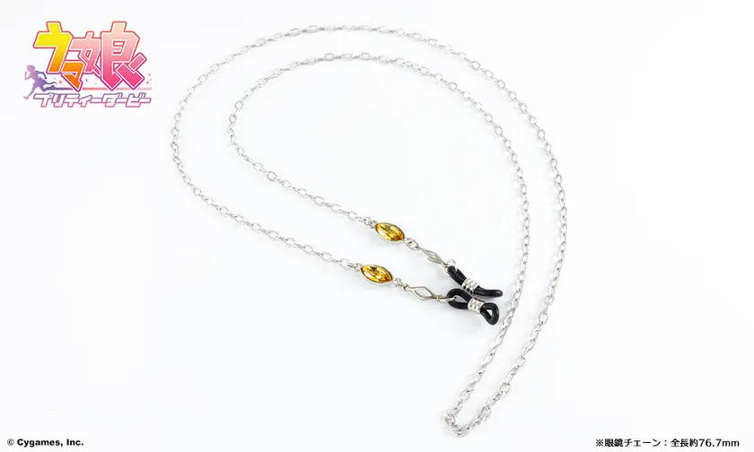 付属品_メガネチェーン