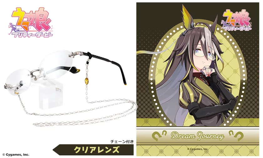 ドリームジャーニー モデル_クリアレンズ
