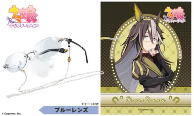 ドリームジャーニー モデル_ブルーレンズ