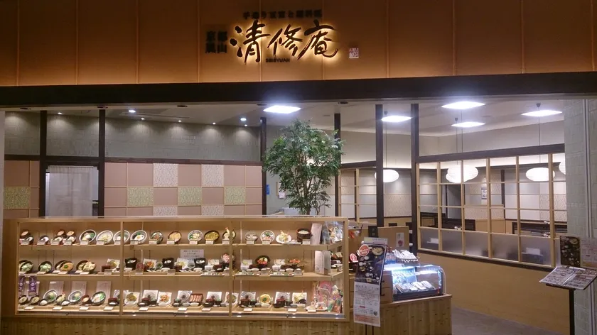清修庵 イオンモール草津店