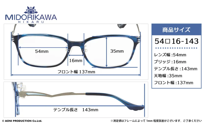 HIKARU MIDORIKAWA モデル_フレームサイズ