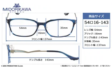 HIKARU MIDORIKAWA モデル_フレームサイズ