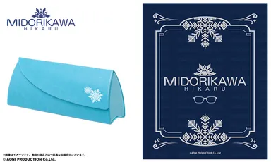 HIKARU MIDORIKAWA モデル_ケース＆眼鏡拭き