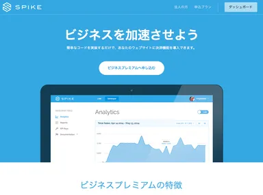 ビジネスプレミアムページ