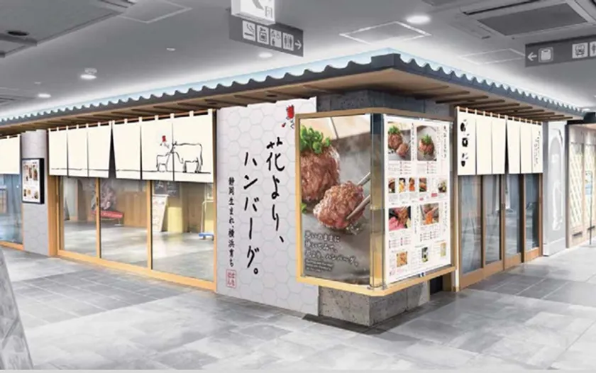 花より、ハンバーグ。ASTY静岡店 外観