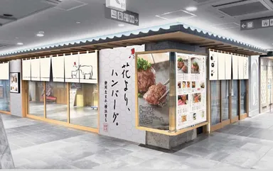 花より、ハンバーグ。ASTY静岡店　外観