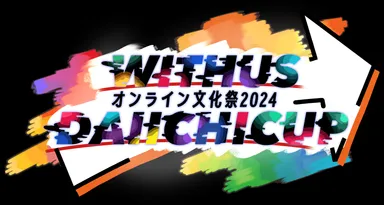 ロゴコンテスト最優秀賞