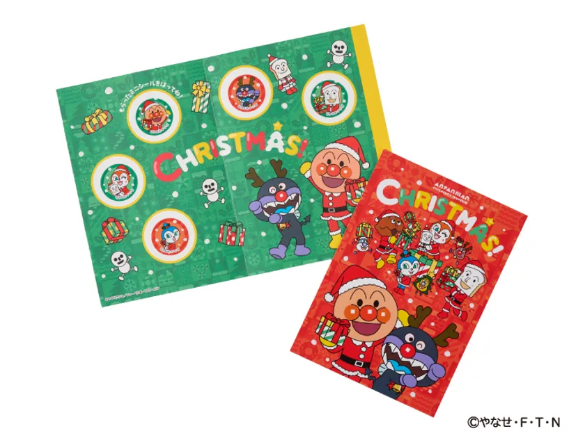 シールラリーに参加してクリスマスカードをGETしよう!