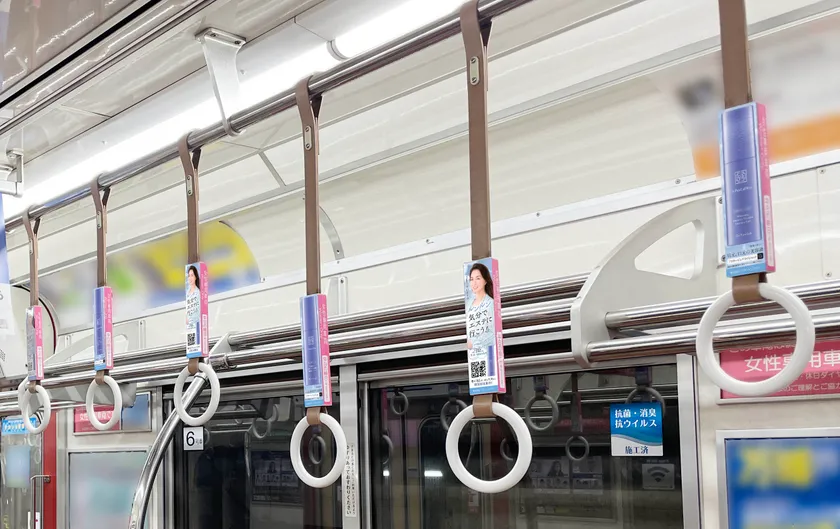 ドクターピュアラボショット御堂筋線吊革広告　掲出車内風景