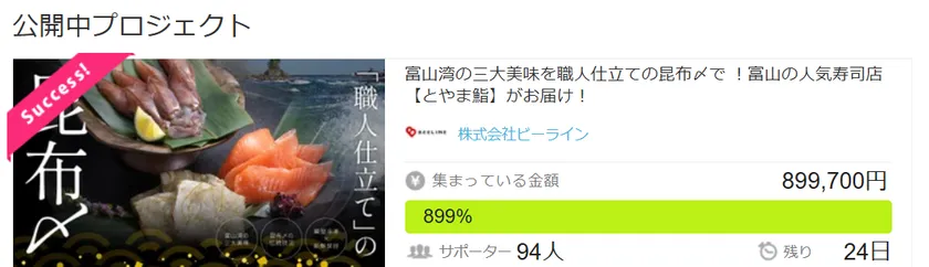 公開中プロジェクト