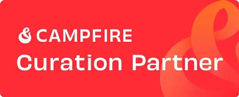CAMPFIRE Curation Partner