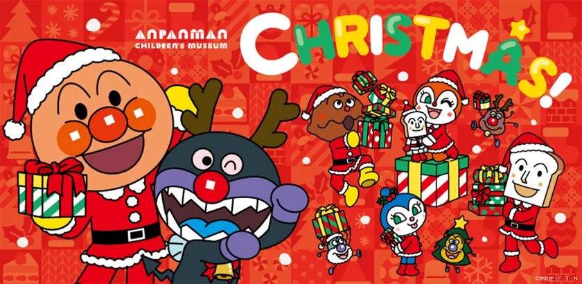 神戸アンパンマンこどもミュージアム＆モール クリスマスイベント開催！