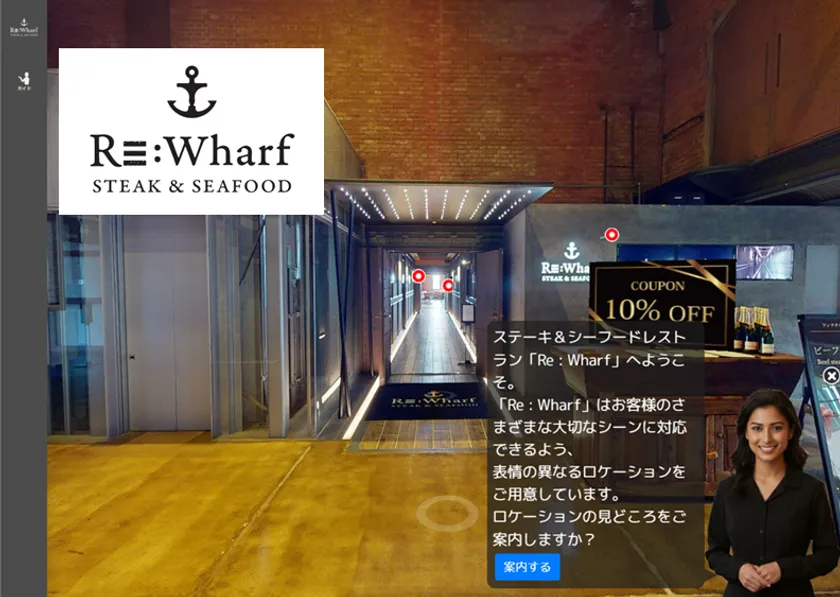 Re:Wharf(リワーフ)