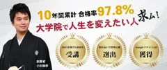 志樹舎代表