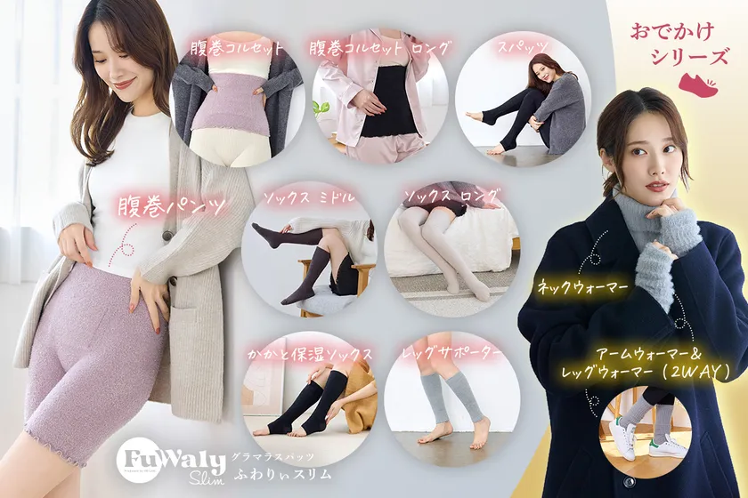 毎日の冷え対策を多角的にサポート