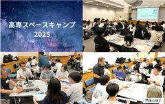 高専スペースキャンプ　開催の様子