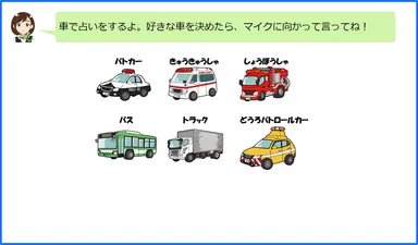 占い画面(選択)