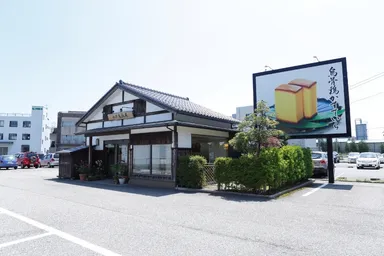 本店