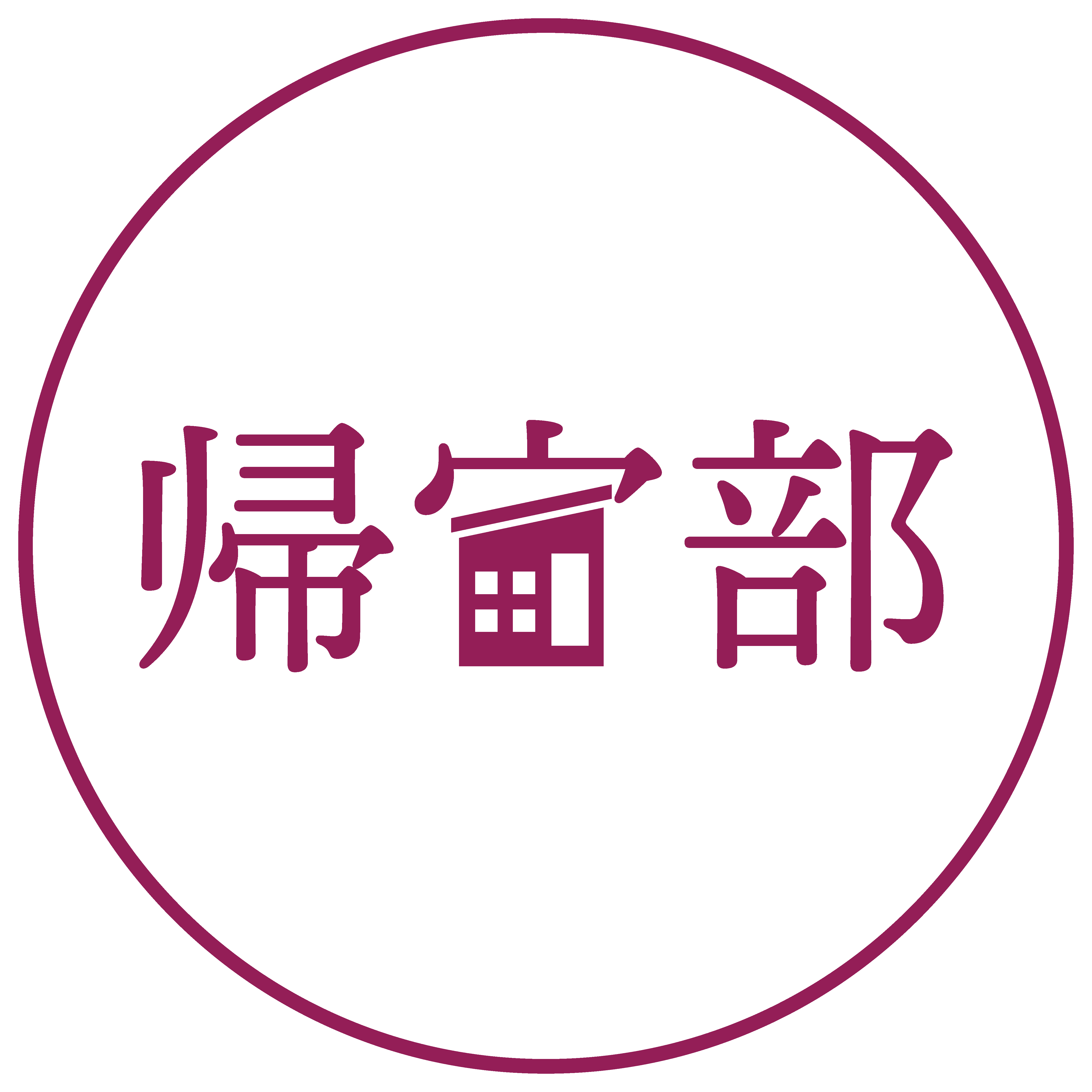 ウォーキング＋寄り道＋おしゃべり＝帰宅活動！？観光協会×帰宅部監修のマップ配布＆イベント開催