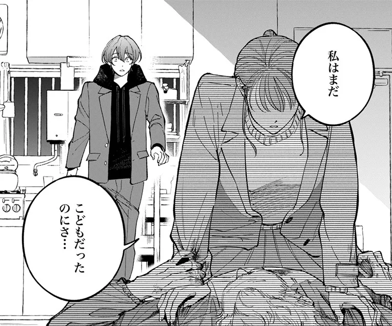 冬の夜に起きた事件によって関係が大きく変わる