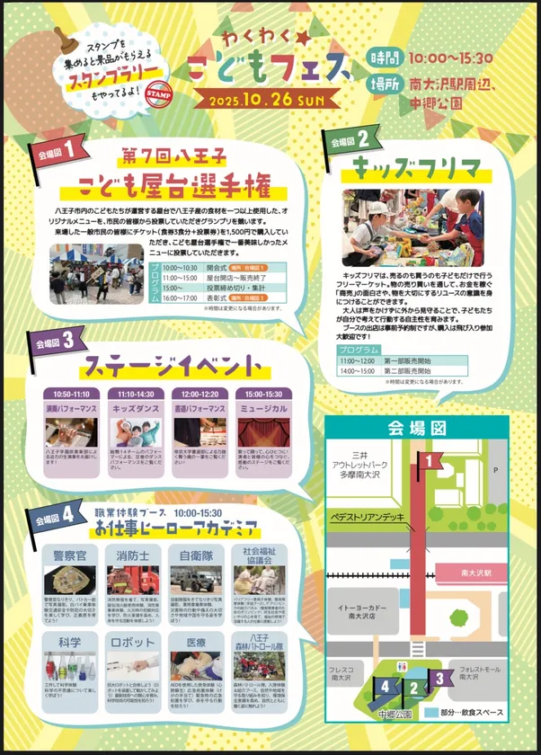 こどもフェスパンフレット2