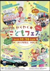 こどもフェスパンフレット1