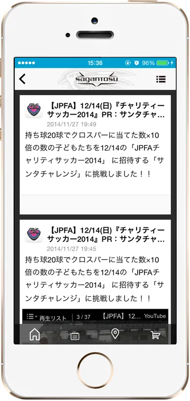 「サガン鳥栖」公式アプリ4