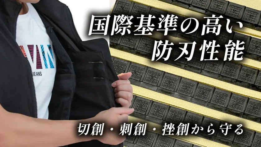 切創・刺創・挫創を防ぐ防刃パネル