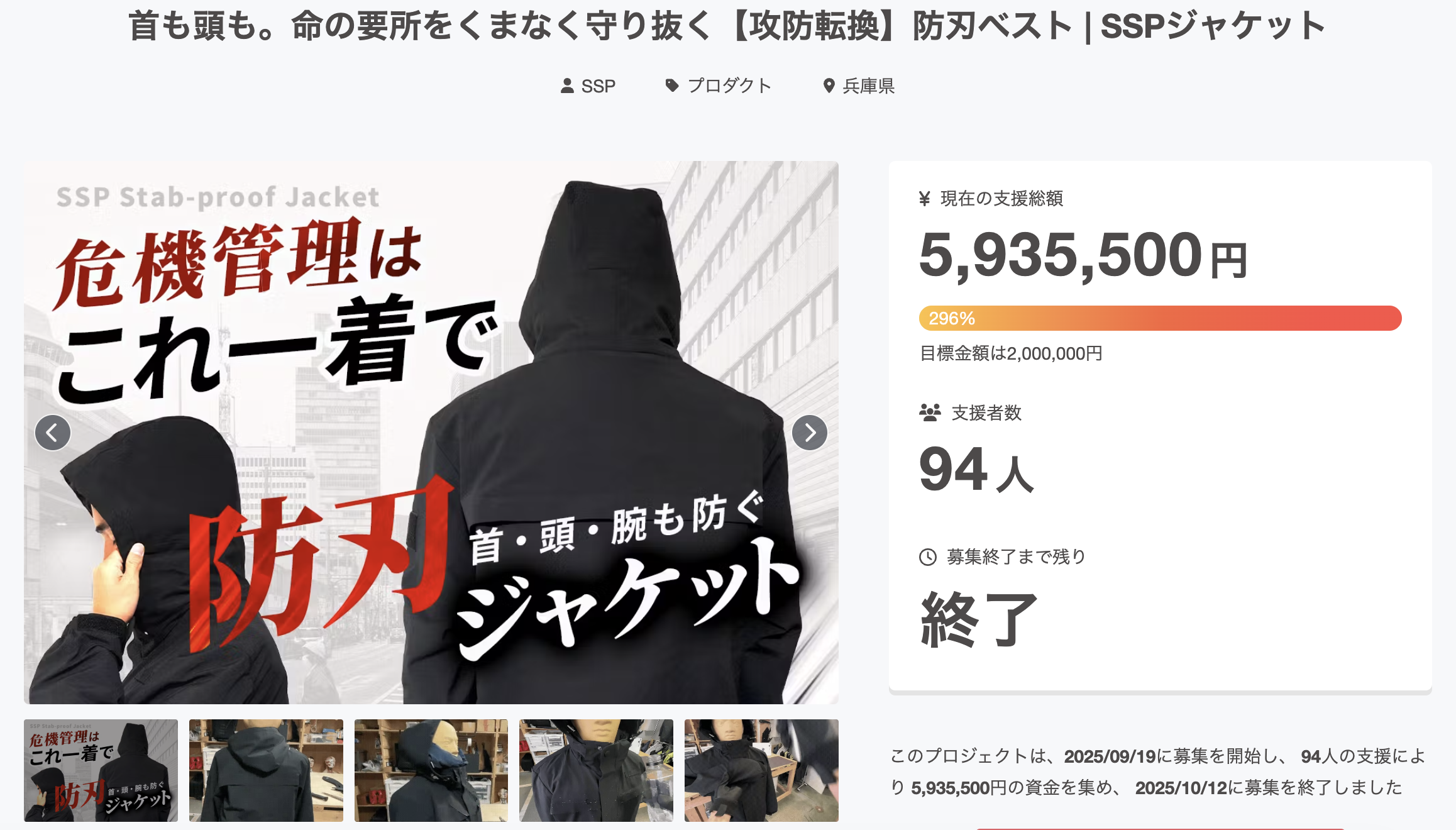 相次ぐ刃物事件に、日常防犯の新たな選択肢 大好評「防刃ベスト」に