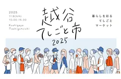 イベント メインビジュアル