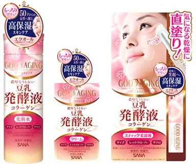 グッドエイジング　ローション、クリーム、スティック美容液　