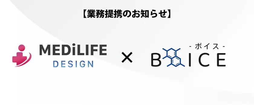 業務提携のお知らせ